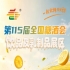 2026南京秋糖2号馆往届数据证明饮品及乳制品展区是品牌收获商机的黄金阵地