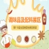 2026南京秋糖调味品展区涵盖基础调味品复合调味料食品配料调味品机械与包装等全品类