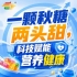 金陵金秋，第115届全国糖酒会秋季盛会，邀您共拓食饮新市场