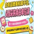 入驻第115届南京秋季糖酒会10号馆，共享秋糖专业买家资源