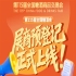 展商速存！第115届全国糖酒会预登记教程