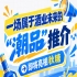 南京秋糖值得期待的事，酒业未来 