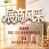 第115届全国糖酒会展商风采：推荐霜城（北京）精酿啤酒有限公司