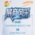 2026第115届南京秋季糖酒会展商介绍——广东省中鼎检测技术有限公司（CTT中鼎）