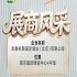 凯撒名尊国际酒业（北京）有限公司与您共探商机第115届全国糖酒会