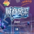第115届南京秋季全国糖酒会企业风采：湖北英拓智能装备有限公司登场