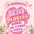 国庆假期意犹未尽？9天甜蜜不打烊！走进全国糖酒会，体验一场“环游*”的浪漫之旅