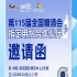 2026 南京秋糖热门商机推荐，康师傅 pH9.0 电解碱性水助力酒商做大生意