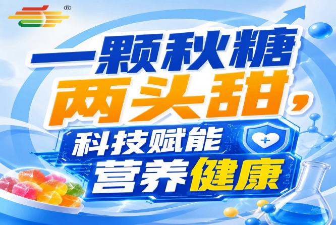 金陵金秋，第115届全国糖酒会秋季盛会，邀您共拓食饮新市场
